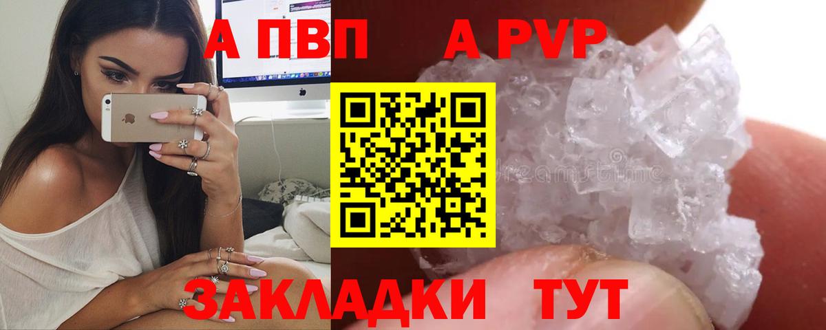 APVP  Вход с VPN  даркнет сайт  Нурлат  Alfa_PVP Соль  Alfa_PVP Соль 