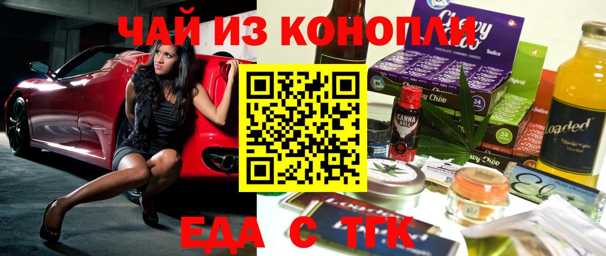 Печенье с ТГК конопля Нурлат
