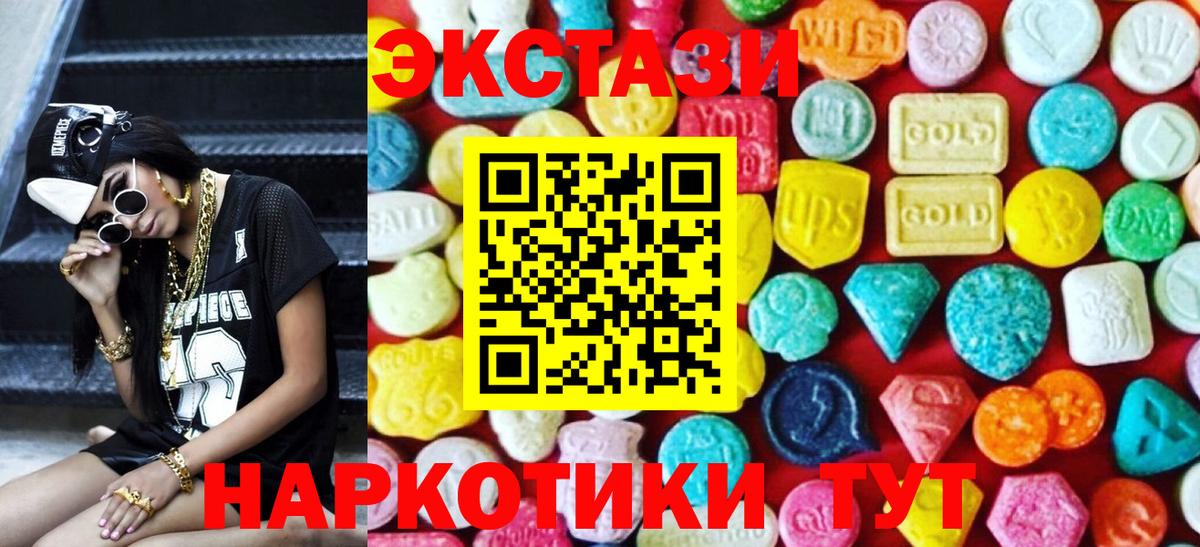 Экстази 280мг  Ecstasy  Вход с VPN  Нурлат  Ecstasy mix 