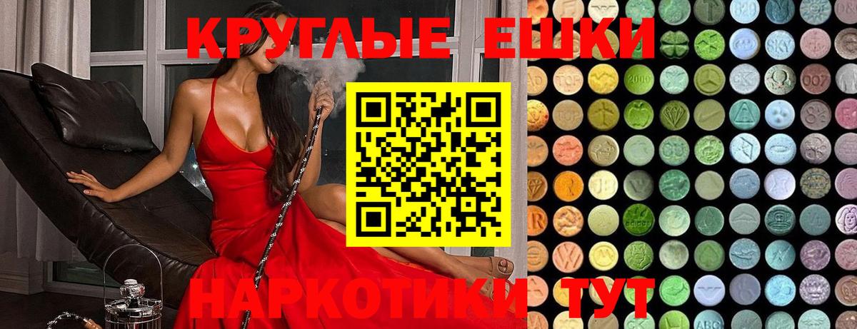 Экстази 300 mg  Нурлат  ЭКСТАЗИ  магазин    Экстази 250 мг 