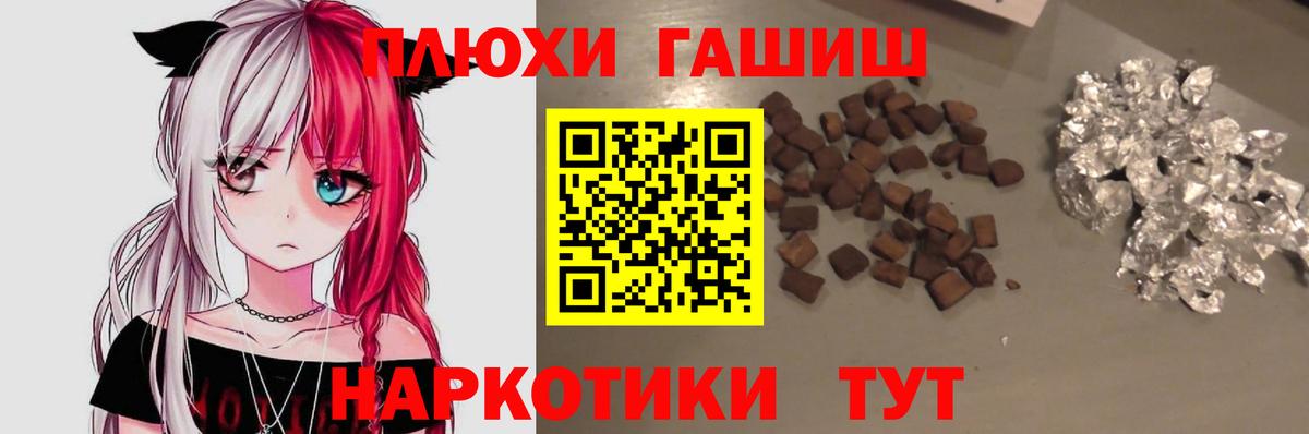 ГАШ  ГАШИШ хэш  ГАШ убойный  Вход с VPN  Нурлат 