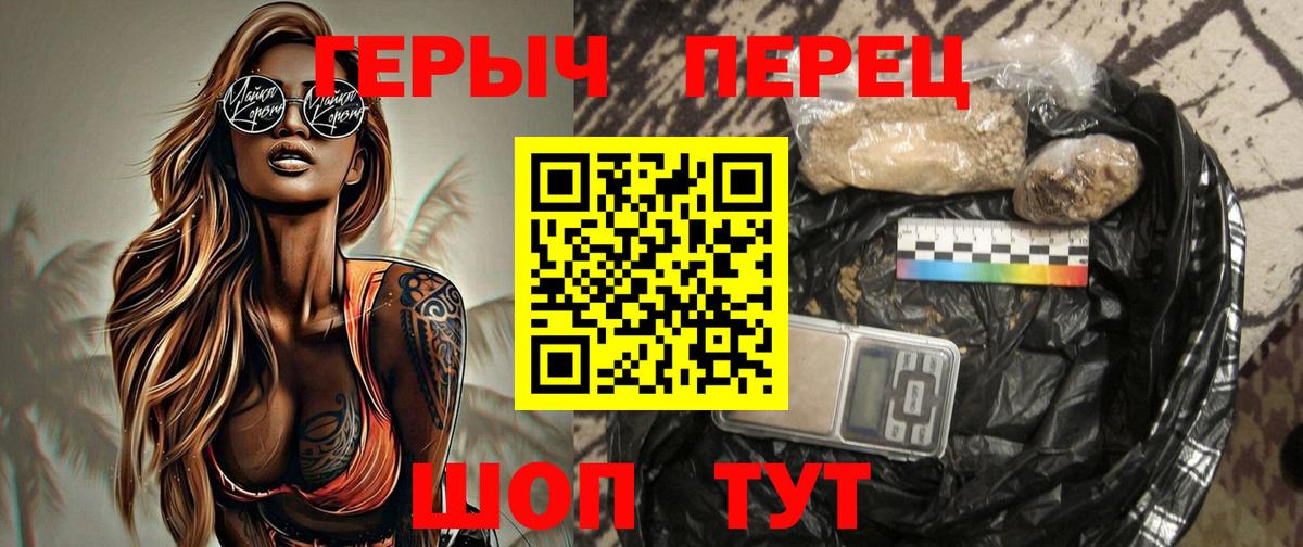 Нурлат  Героин герыч  Вход с VPN 