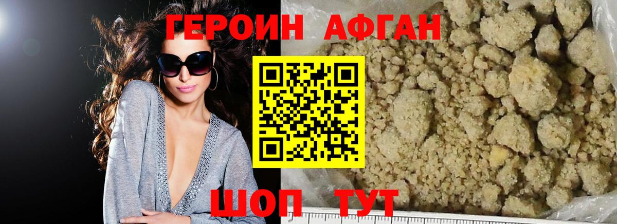 Героин герыч Нурлат