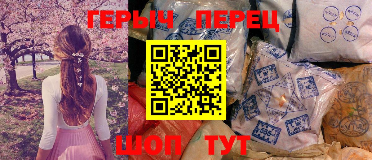 ГЕРОИН белый  ГЕРОИН  Нурлат 