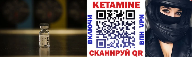 Кетамин ketamine Нурлат