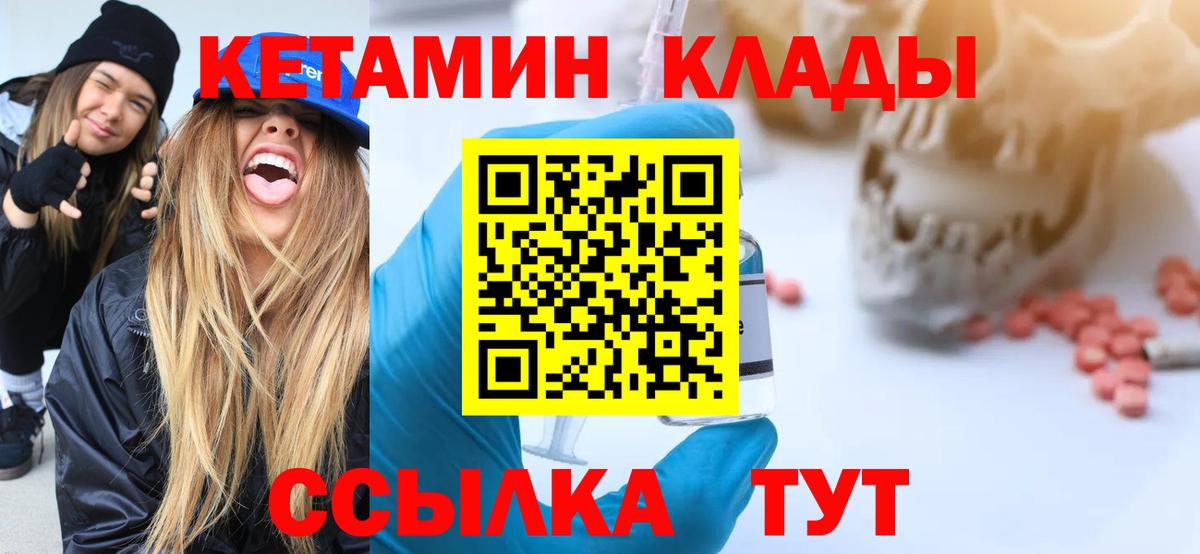 КЕТАМИН ketamine  Нурлат  Кетамин VHQ 