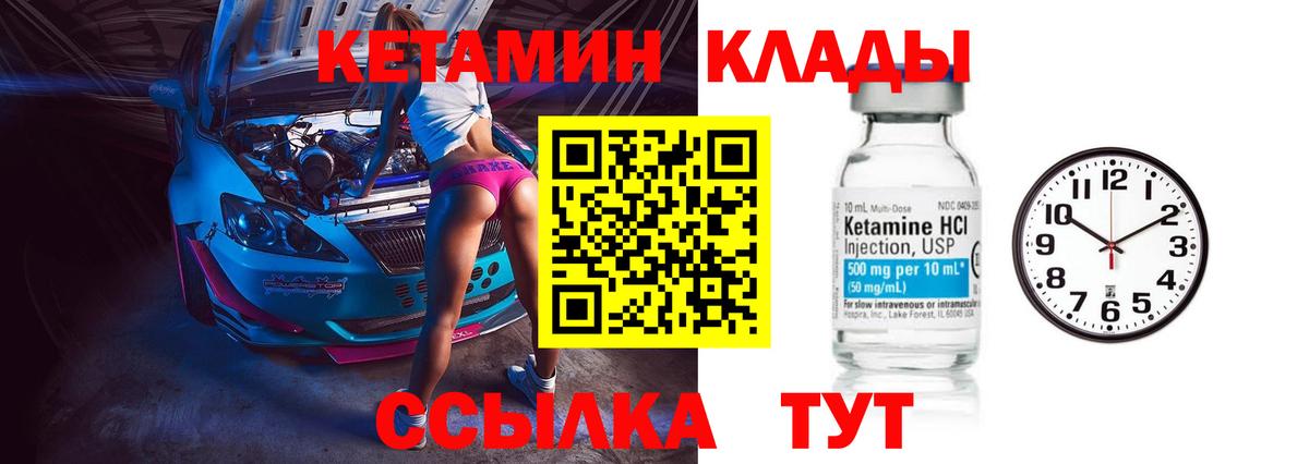 Нурлат  Кетамин ketamine  Кетамин ketamine  Вход с VPN 