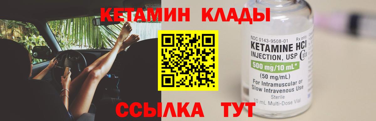 Кетамин ketamine Нурлат