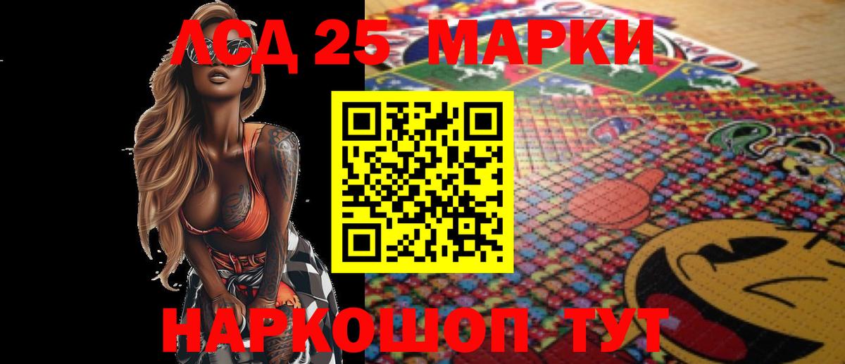 Лсд 25 экстази кислота  Вход с VPN  MEGA ссылки  Нурлат 