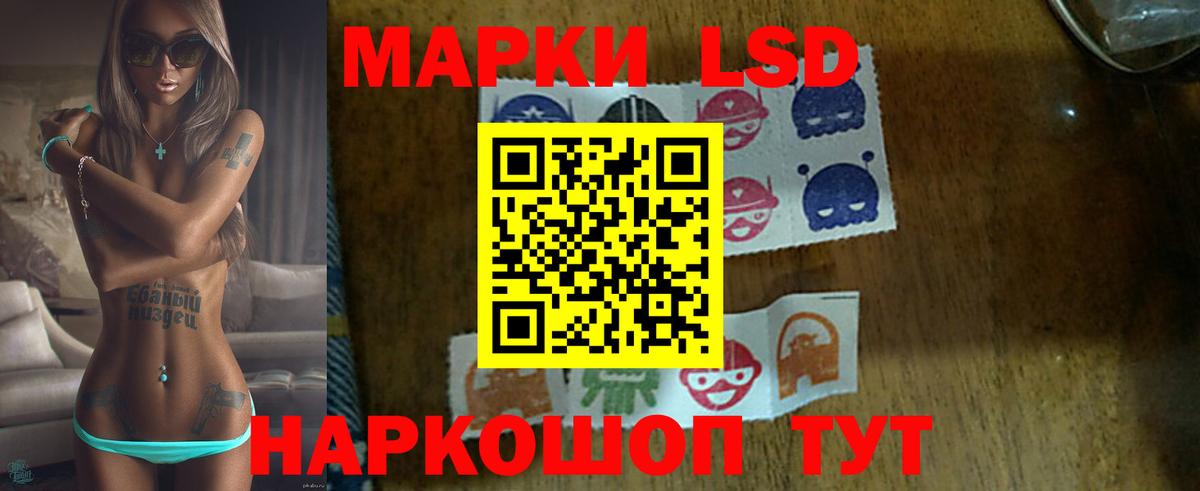 ЛСД экстази кислота Нурлат