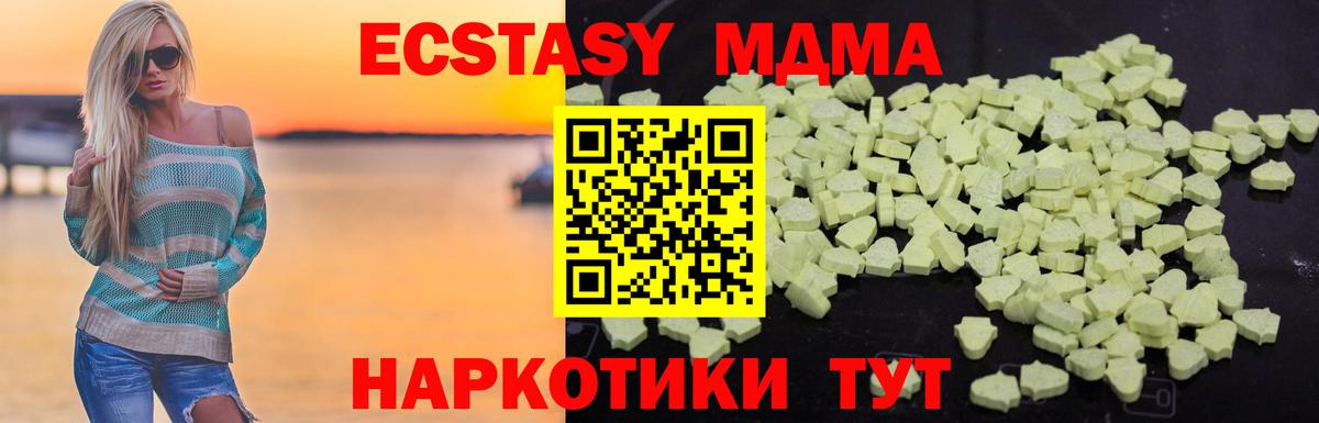 Нурлат  MDMA кристаллы  MDMA  Вход с VPN 