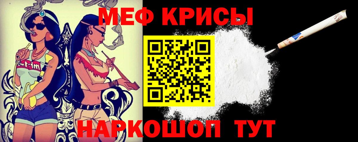 Меф мука Нурлат