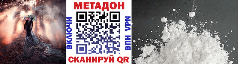 купить  цена  Нурлат  МЕТАДОН VHQ 