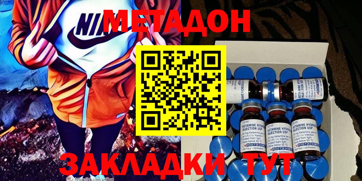 omg маркетплейс  Метадон methadone  Нурлат  МЕТАДОН кристалл 