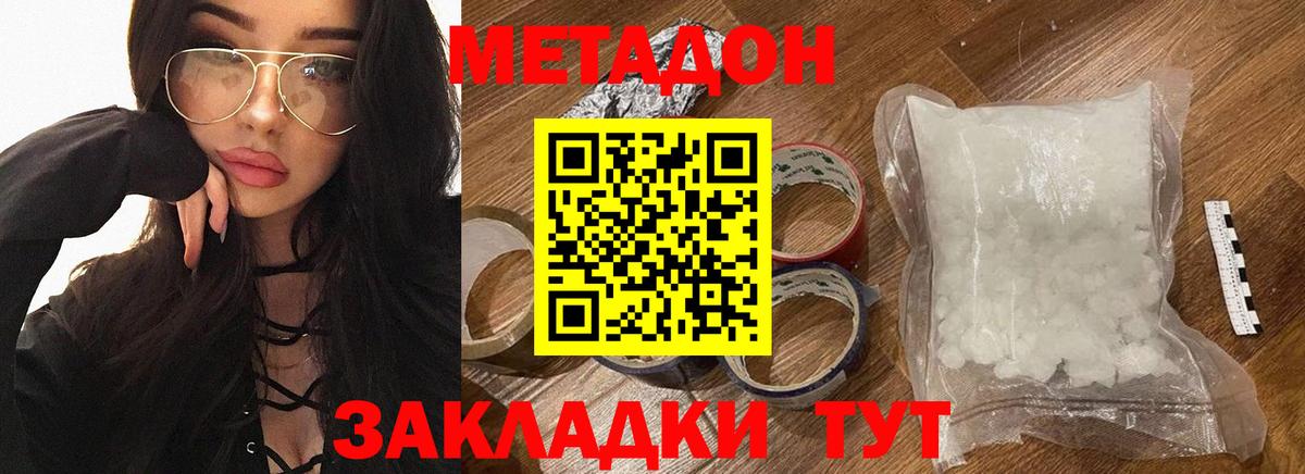 Нурлат  ОМГ ОМГ онион  Вход с VPN  мориарти какой сайт  МЕТАДОН белоснежный 