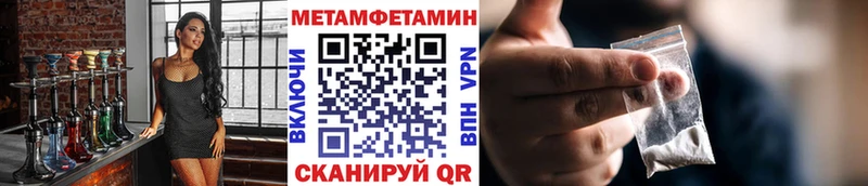 Метамфетамин мет  мега рабочий сайт  Нурлат 