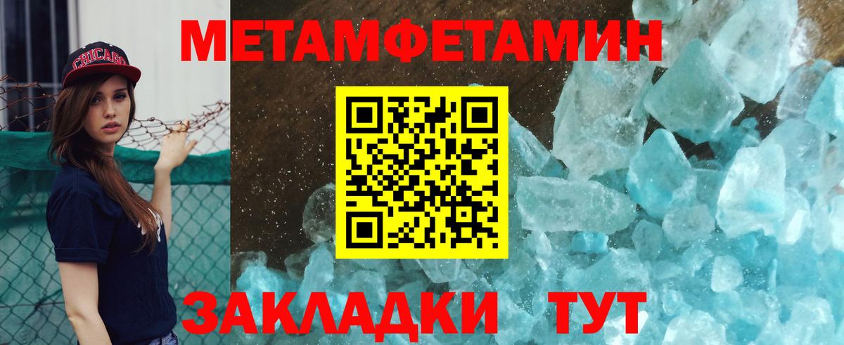 МЕТАМФЕТАМИН Methamphetamine  Нурлат 