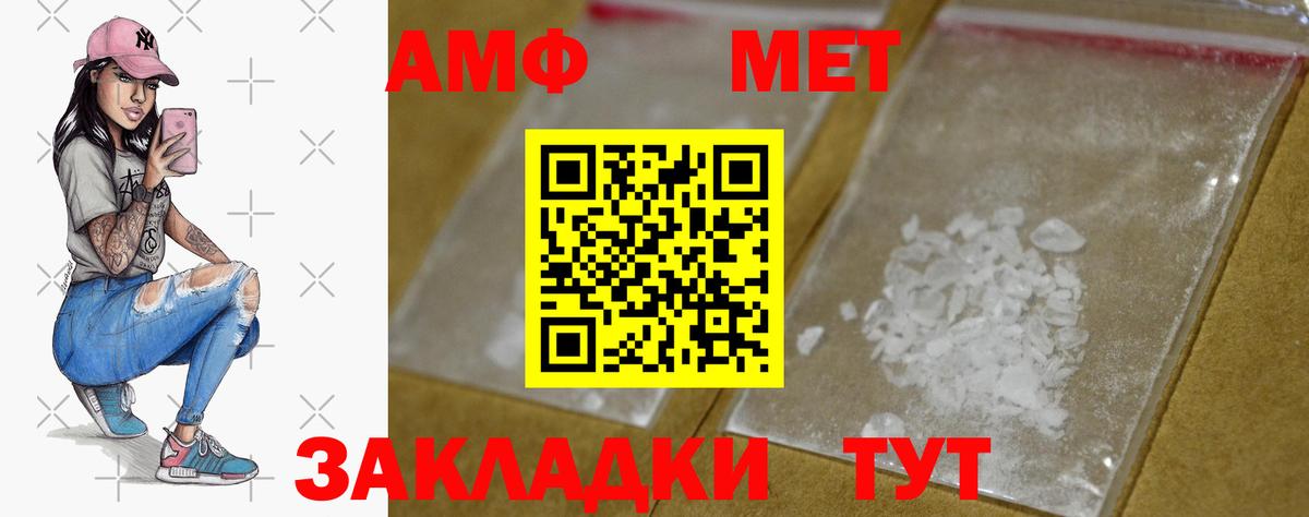 Нурлат  Первитин  Вход с VPN  Метамфетамин Methamphetamine 
