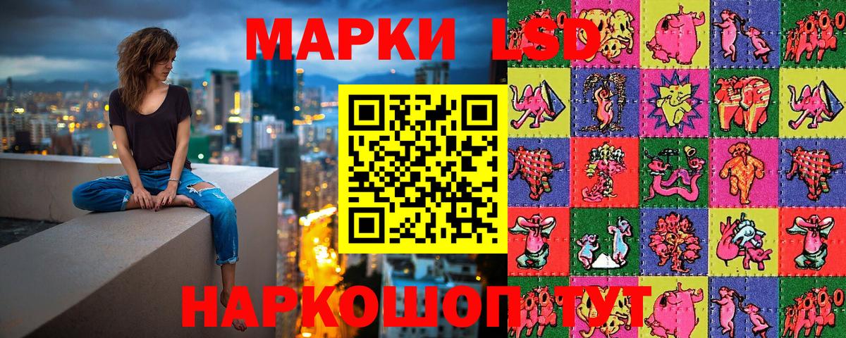 Марки 25I-NBOMe 1,8мг Нурлат