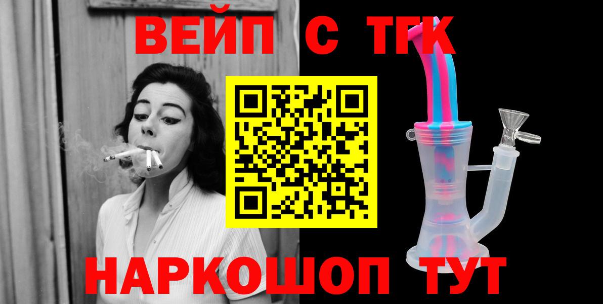 ТГК жижа  Вход с VPN  ТГК жижа  Нурлат 