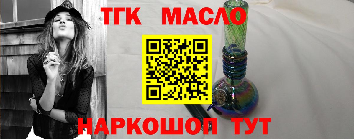 Дистиллят ТГК вейп Нурлат